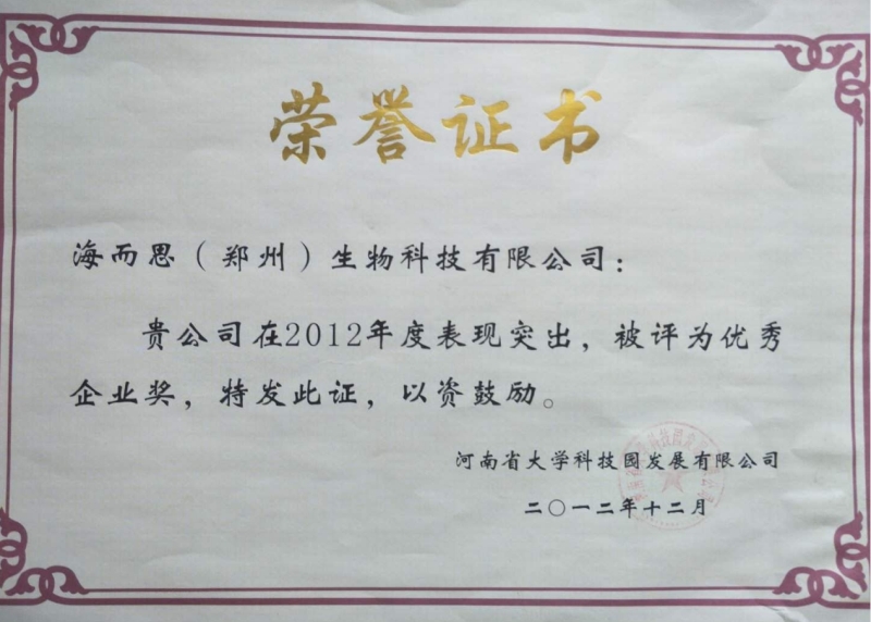 榮譽(yù)證書(shū)