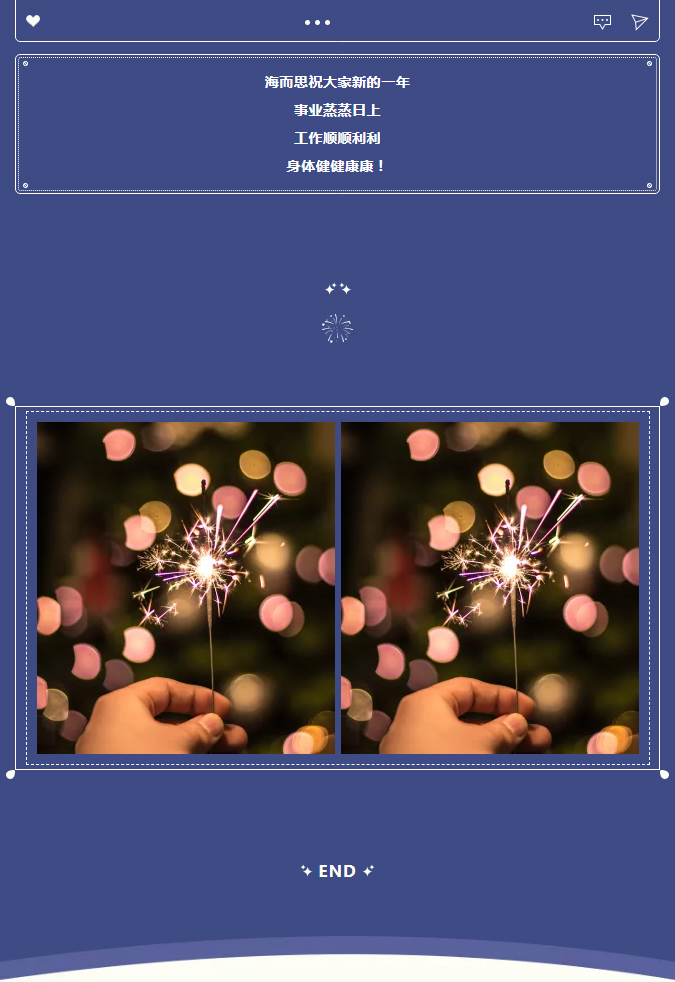 海而思全體員工祝大家元旦快樂！_04