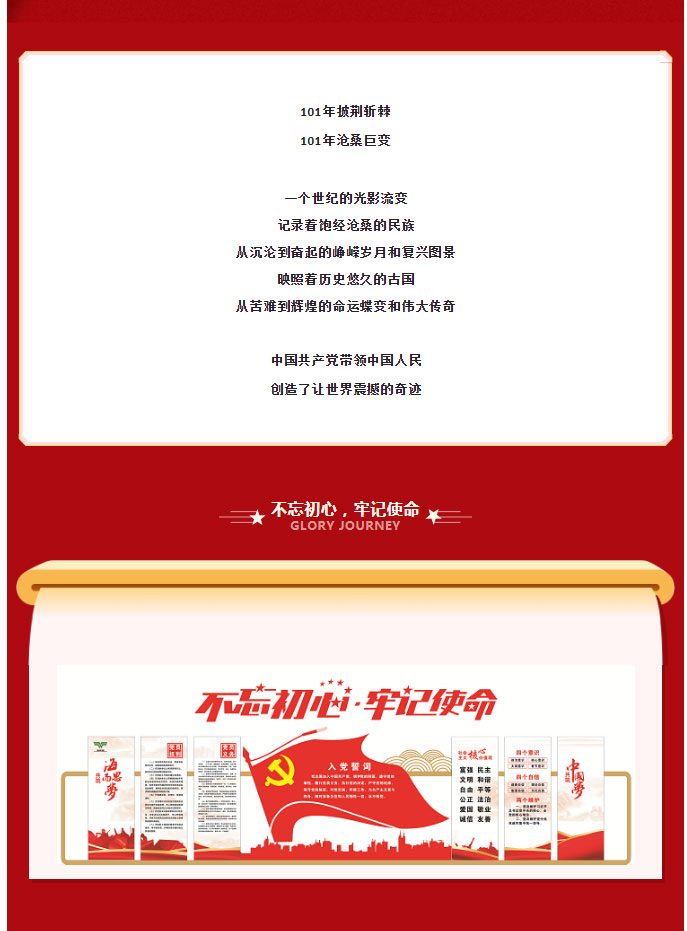 弘揚(yáng)黨建精神，不忘初心砥礪行！_02