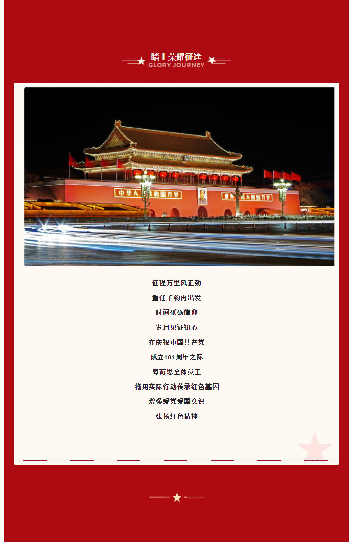 弘揚(yáng)黨建精神，不忘初心砥礪行！_04