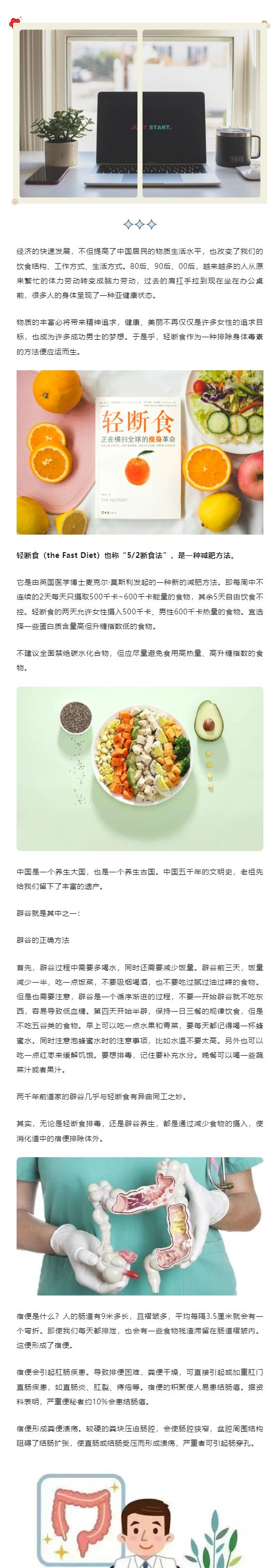 鏡暢 _ 腸道無(wú)渣，才能面如桃花_壹伴長(zhǎng)圖1