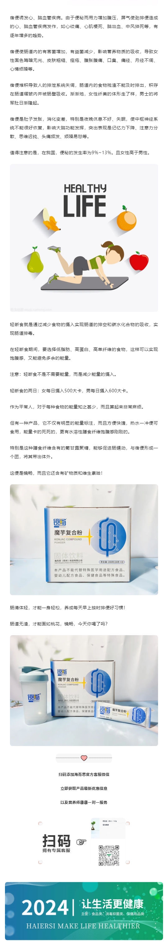 鏡暢 _ 腸道無(wú)渣，才能面如桃花_壹伴長(zhǎng)圖2